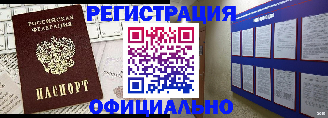 временная регистрация госуслуги в Черкесске