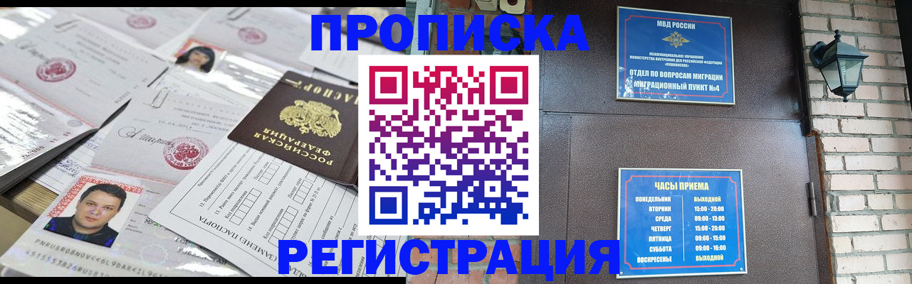 временная регистрация в квартире в Черкесске