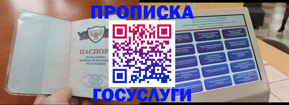 временная регистрация поиск в Черкесске